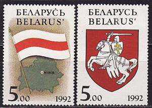 Беларусь, 1992, Герб, Флаг, 2 марки
